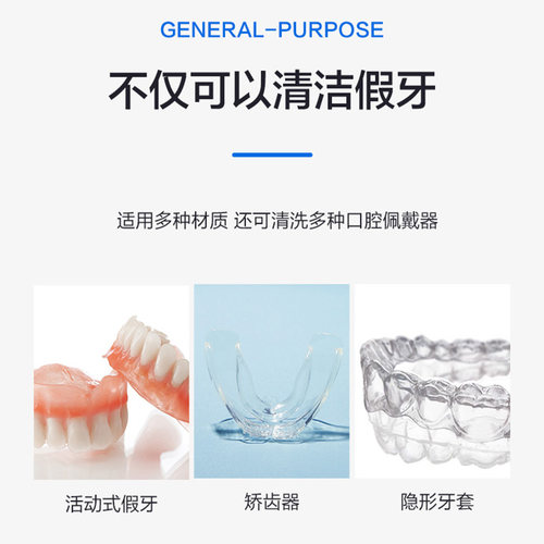 正畸保持器假牙清洁片隐适美牙套洗牙洁牙口腔矫正牙齿消毒泡腾片 - 图1