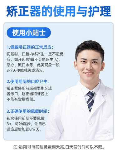 牙套牙齿矫正器隐形磨牙夜间纠正地包天儿童成人龅牙凸嘴神器大人 - 图1
