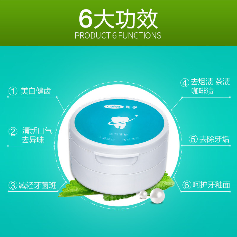 牙齿变白洗白去黄牙结石效洗牙粉 每文医疗器械洁牙粉