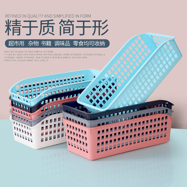 Supermarket snack plastic storage basket