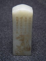 A few decades and Tian Qing white jade full work figures Poetry and seal town paper