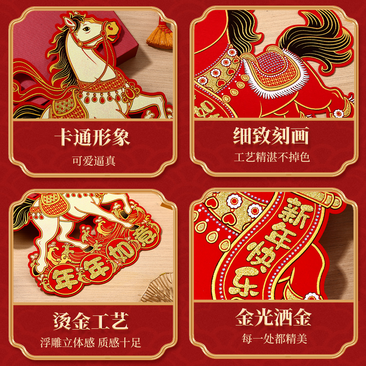 新年卡通贴画过年可爱贴纸2026马年对贴生肖春节门贴墙贴绒布双面,淘宝优惠券,粉丝福利购,淘宝优惠卷