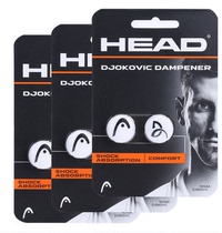 HEAD Heidezvilev Shock Absorbers Shock Absorbers Pair of Mesh Racket Shock Absorbers