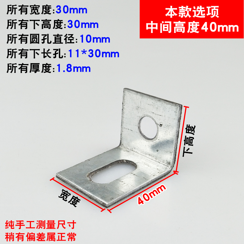 L型冷镀锌角码90度直角固定器连接件角铁支架五金配件30宽多款 - 图0
