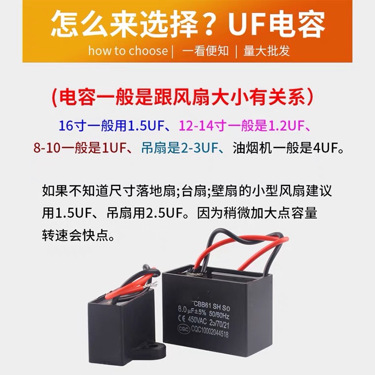 CBB61风扇启动电容1.2/1.5/1.8/2/2.5/3/4/5UF450V吊扇油烟机电容-图1