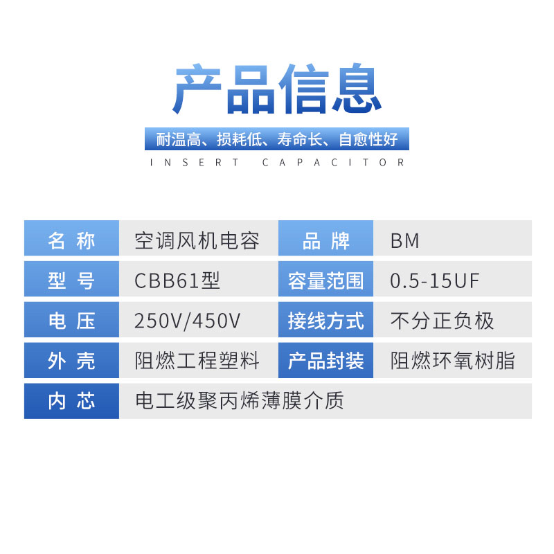 BM全新空调外风机电容CBB61 1.5UF2/2.5/3.5/4//5UF空调插片电容 - 图3