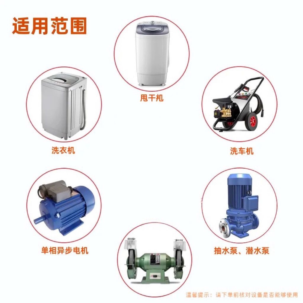 CBB60洗衣机电容4/5/6/8/10/12/15/20/25UF水泵甩干脱水启动电容 - 图2