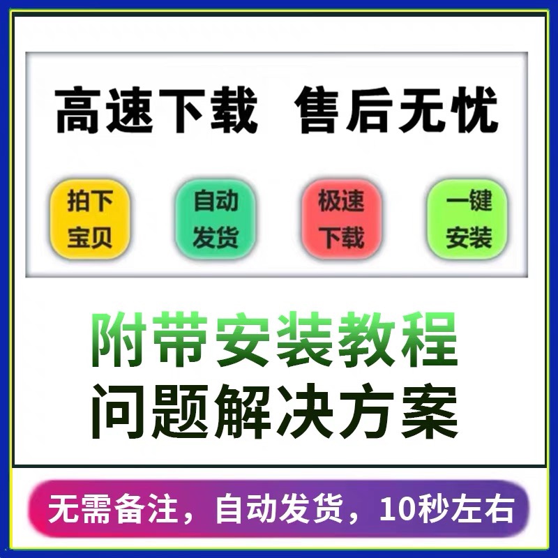 cdr软件包安装2024/2023/2022/2020/X4/X8/2018/2019软件详细教程 - 图3