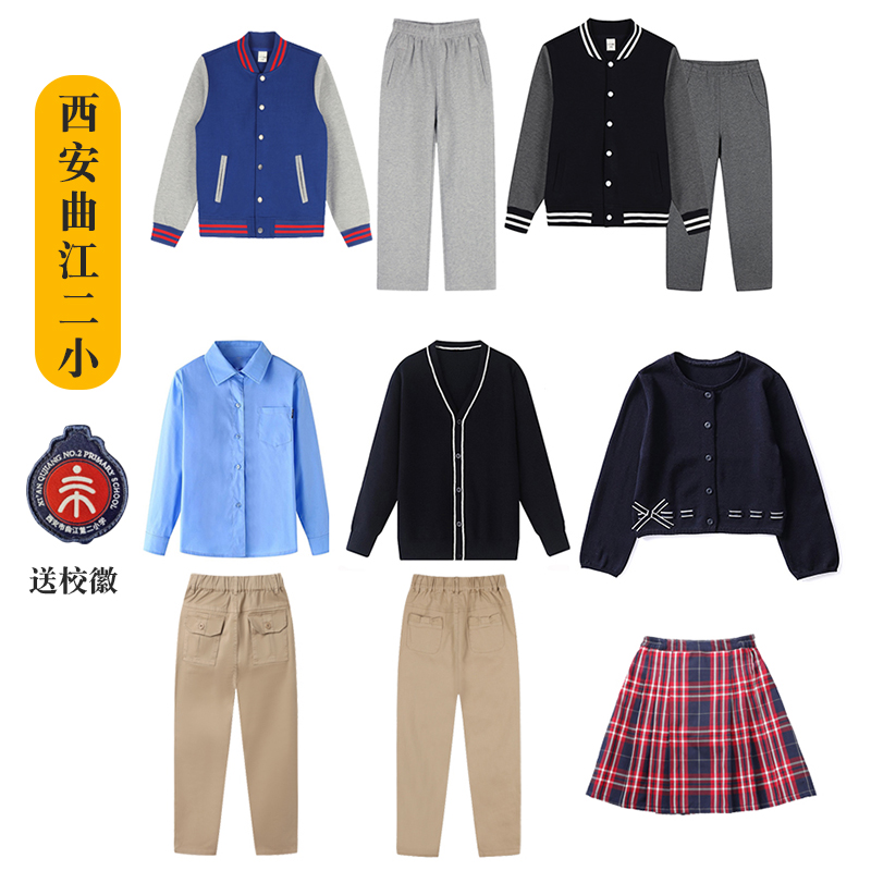 小学生棒球服套装宝蓝色夏季儿童藏青外套灰裤子西安曲江二小校服