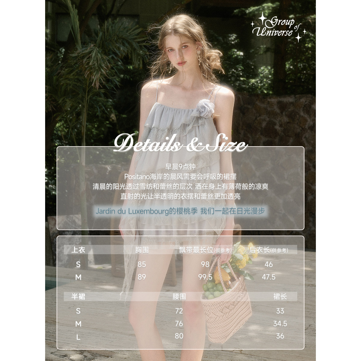 银河万岁“有光”云朵般柔软蓬松蕾丝「仙女套装」吊带半裙两件套,淘宝优惠券,粉丝福利购,淘宝优惠卷