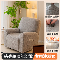 Top Space Capsule Sofa Cover All-bag Cheese sofa cover Thickened Tave Suede Anti-Grip Electric Protection Hood