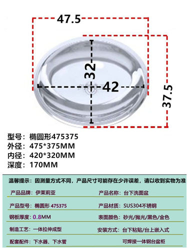 台下陶瓷盆换不锈钢洗面盆椭圆形脸盆洗手池水槽嵌入式304#台上盆 - 图0