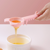 Magic Kitchen Baby Coveted Egg White separator Home Egg Yolk Egg Liquid Filter Baking Tool