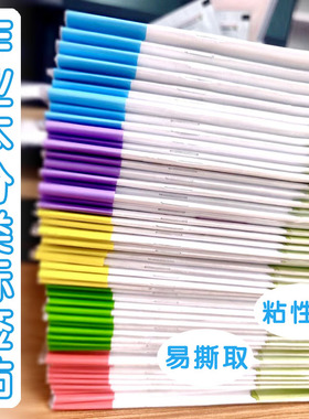 彩虹10色作业分类贴学生收纳