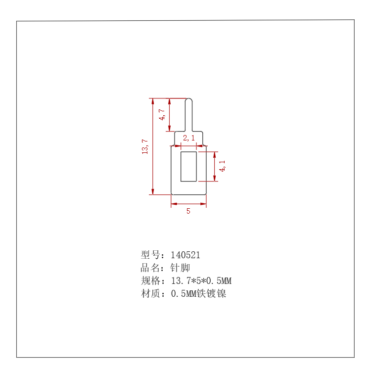 散热片针脚散热器固定脚镀镍扁插针接触焊脚接线定位片批量定制,淘宝优惠券,粉丝福利购,淘宝优惠卷