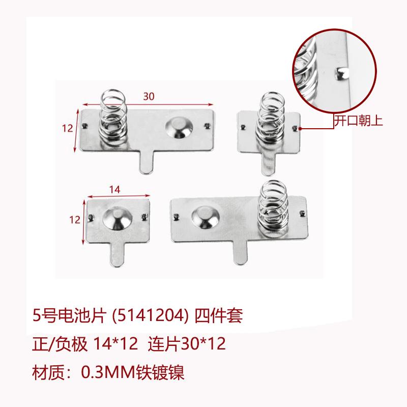 电池片弹片电池盒通用接触铁片 5号 7号玩具遥控弹簧片定制-图1