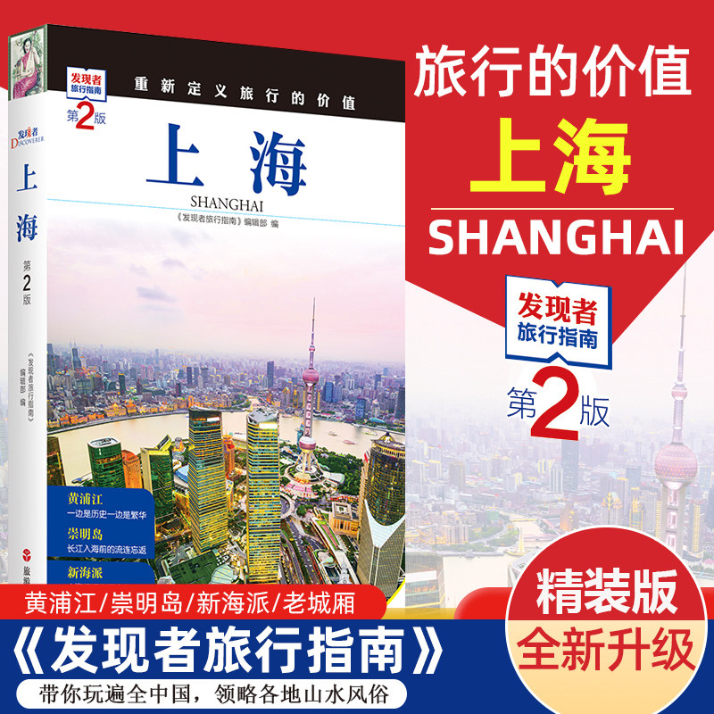 上海旅行攻略 新人首单立减十元 2021年8月 淘宝海外