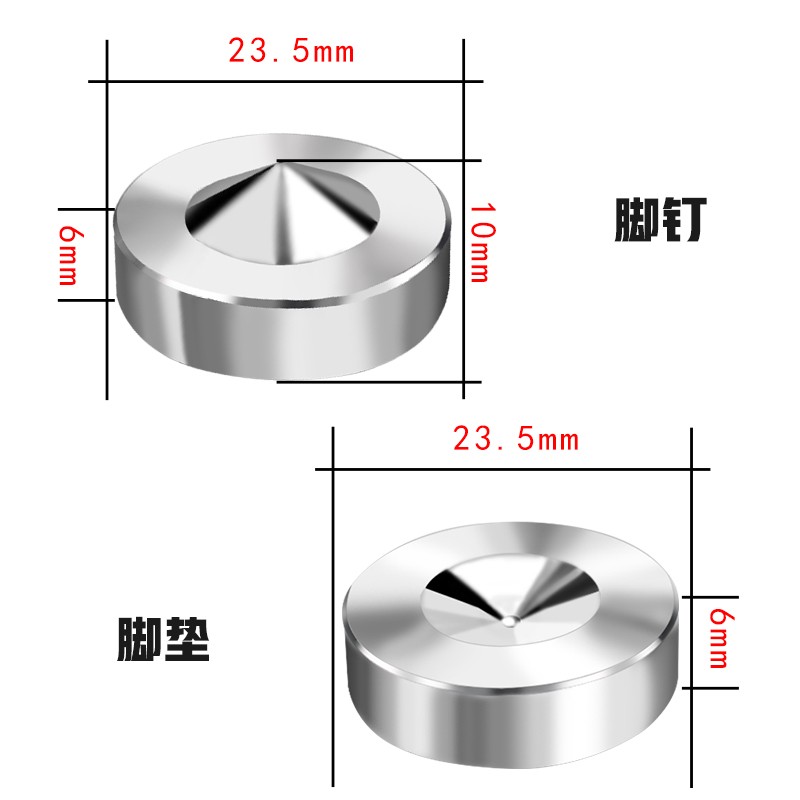 小白不锈钢HIFI音响书架箱解码耳放前级胆机自粘型音箱避震脚钉-图3