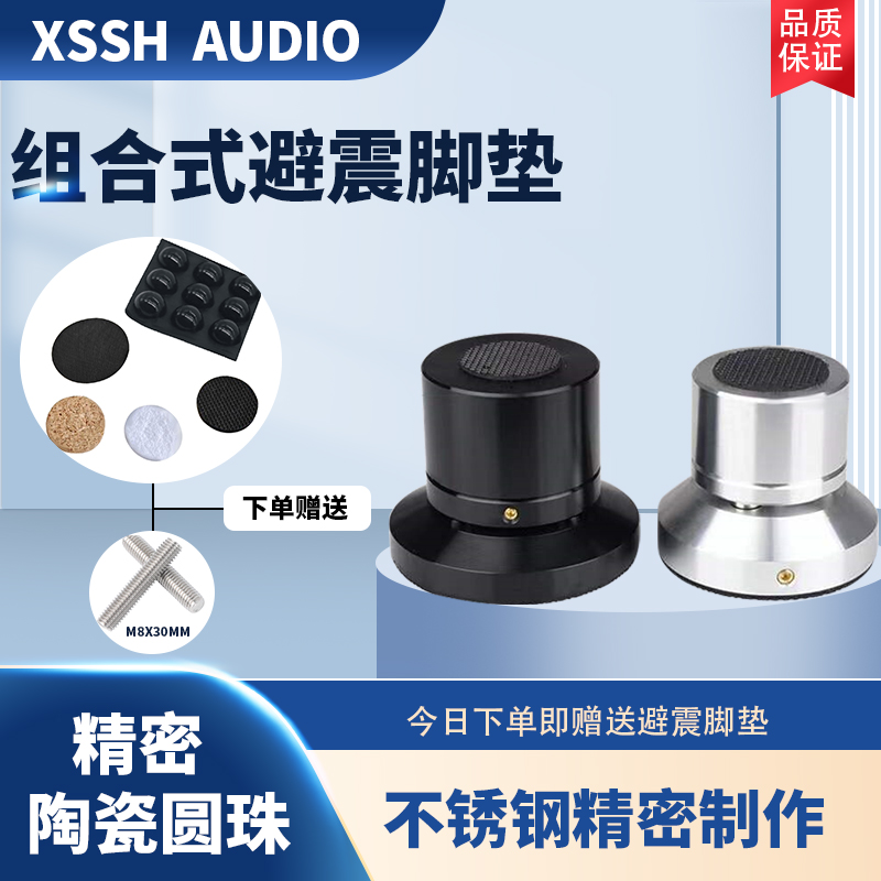 FE组合式避震脚钉脚垫 HIFI音响器材功放音箱cd支架减震机脚机架-图0