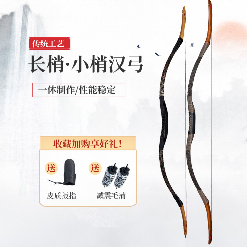 弓箭入门中国传统弓射击木质反曲弓蒙古成年人射箭运动儿童专业_虎窝淘
