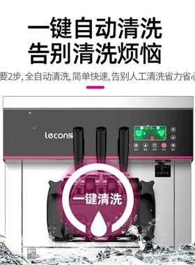 乐创商用冰淇淋机立式小型台式雪糕机全自动奶浆甜筒冰激凌机摆摊
