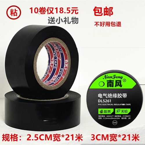 Термостойкая водостойкая черная лента из ПВХ, супер липкие