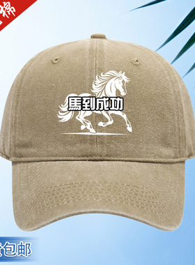 男士马到成功水洗棉防晒棒球帽