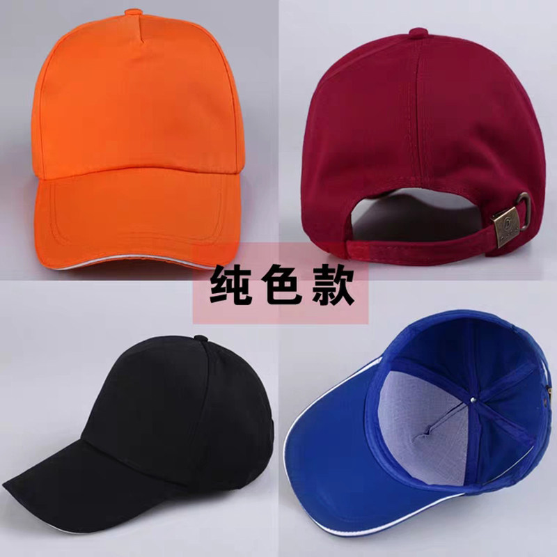 志愿者帽子定制LOGO鸭舌帽餐饮帽旅游帽红色广告帽防晒工作帽印字,淘宝优惠券,粉丝福利购,淘宝优惠卷