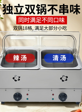 电加热关东煮机器商用摆摊
