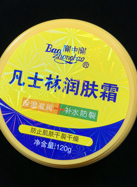 宝中宝润肤霜300g大瓶全身可用