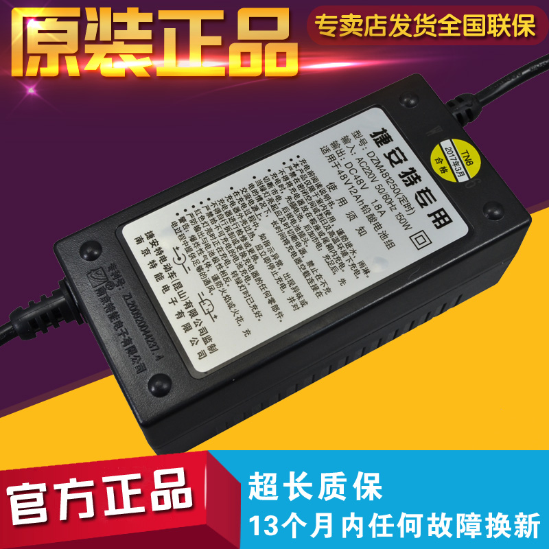 原装正品捷安特电动车专用充电器48V12Ah20公插133/130/206锂电dz - 图1