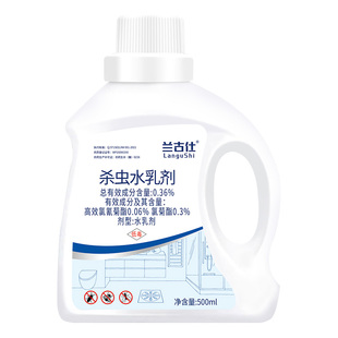 室内家用下水道杀虫剂 除小飞虫蟑螂苍蝇臭虫乳剂