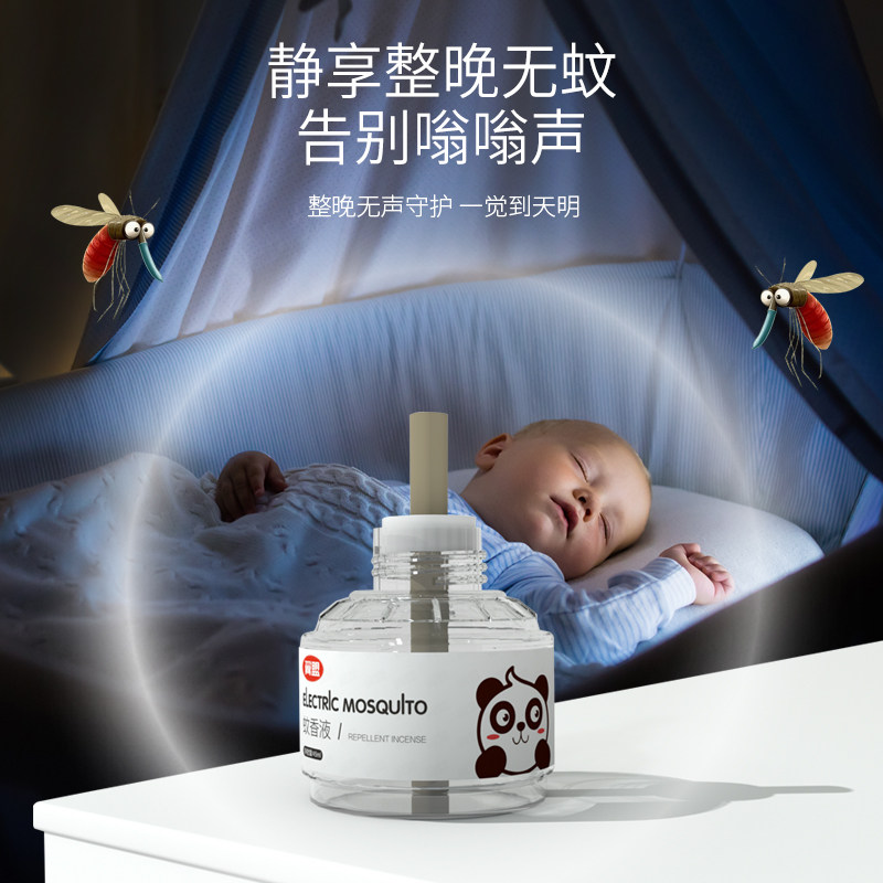 翼盟电热无味婴儿孕妇灭蚊液蚊香液 翼盟洗护蚊香液