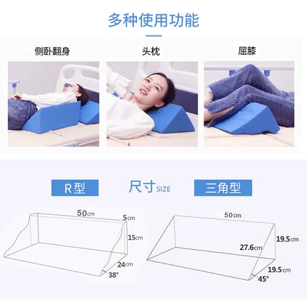 Перевернуть подушку пожилой анти распыляющейся язв.