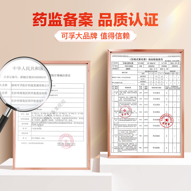 可孚物家用宝宝做雾化的机子雾化机 森合医疗器械雾化器