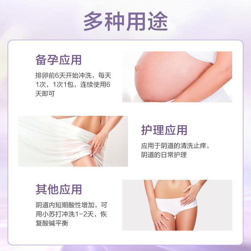 可孚妇用小苏打洗私处备孕碱性洗液碳酸氢钠溶液霉菌冲洗医用抑菌,淘宝优惠券,粉丝福利购,淘宝优惠卷