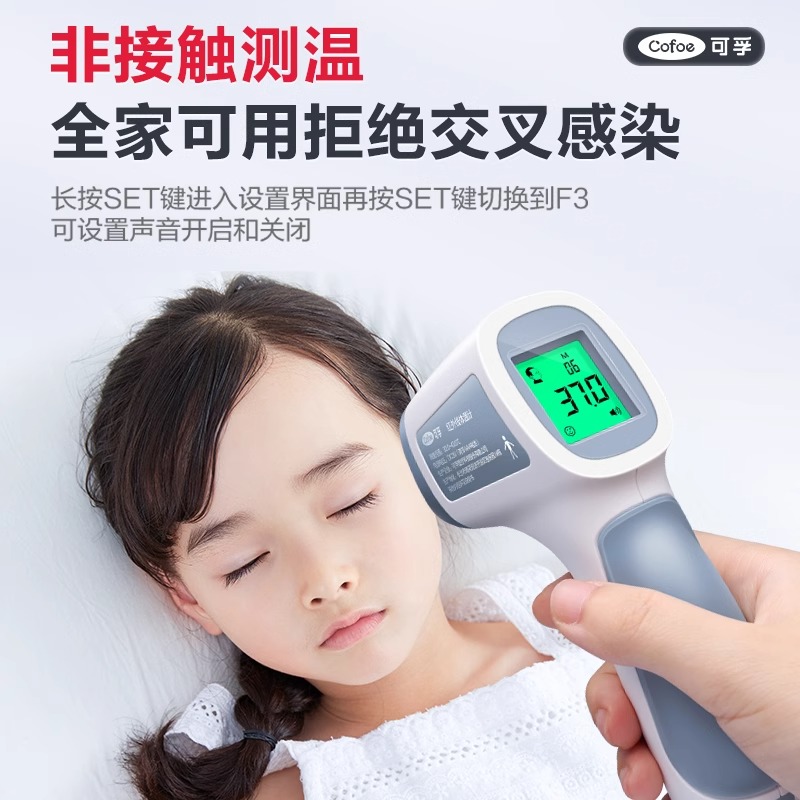 Corfu body temperature gun medical special high-precision electronics