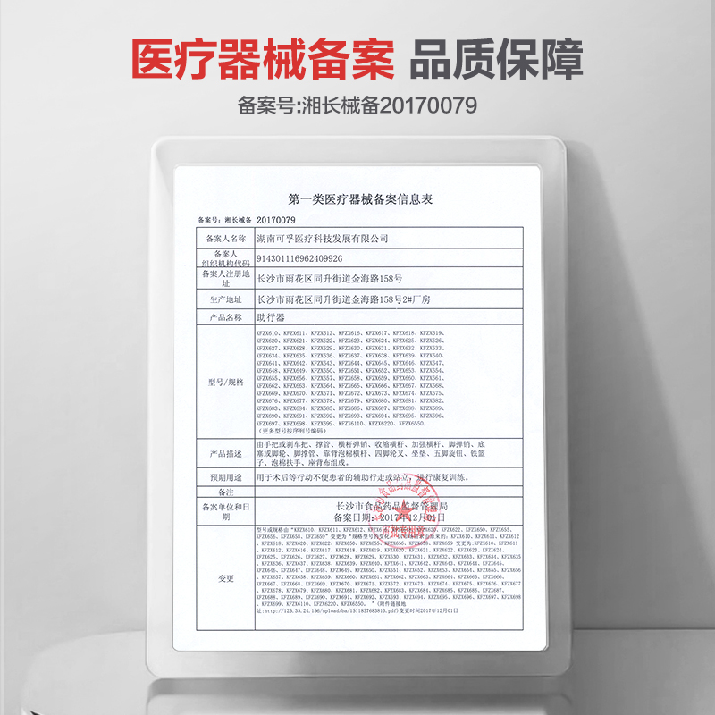 可孚家用老人助行器骨折拐棍老人辅助行走器步行架下肢训练助力器