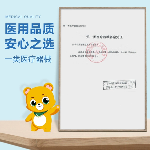 Домохозяйственные водонепроницаемые и новаторские наклейки с большими купальными и дыхающими