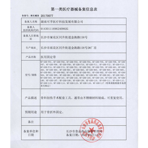 护腕扭伤医用手腕腱鞘炎手套妈妈手护具肌腱健鞘固定手指套男女 - 图2