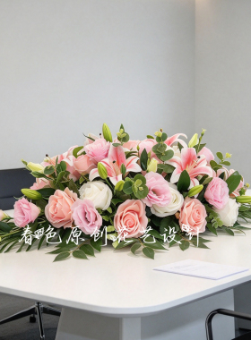 商务办公会议签到台装饰布置桌花
