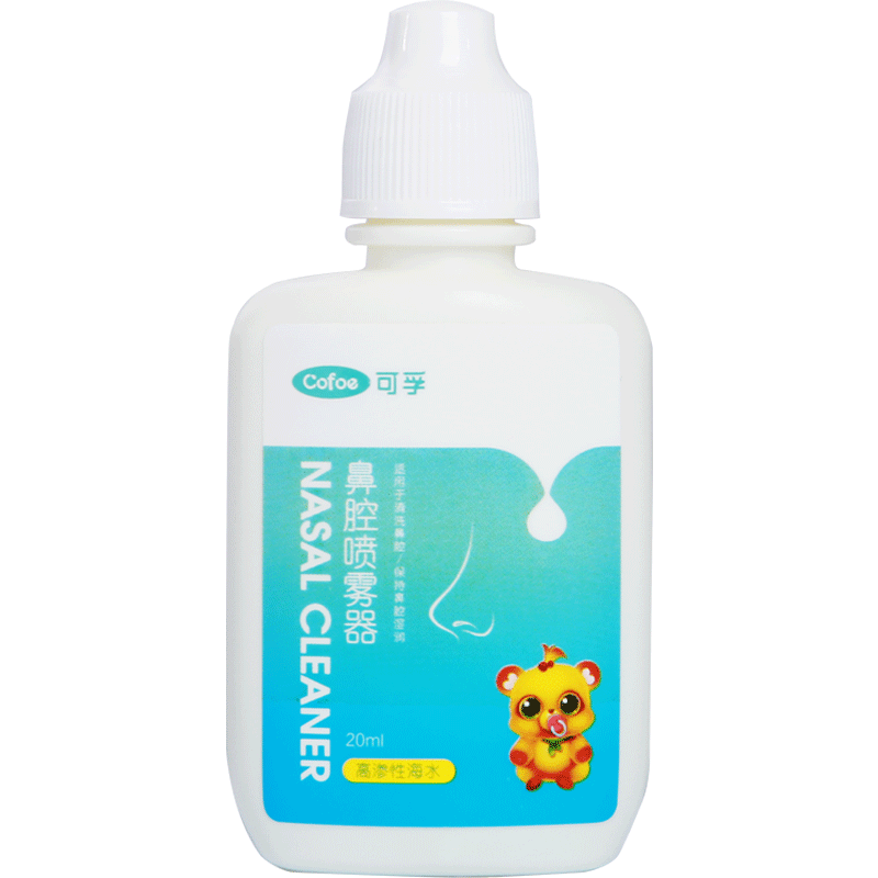 Physiological Sea Salt Water Nasal Spray Baby Hypertonic Sea Water Salt Water Drops Rhinitis Nasal Spray