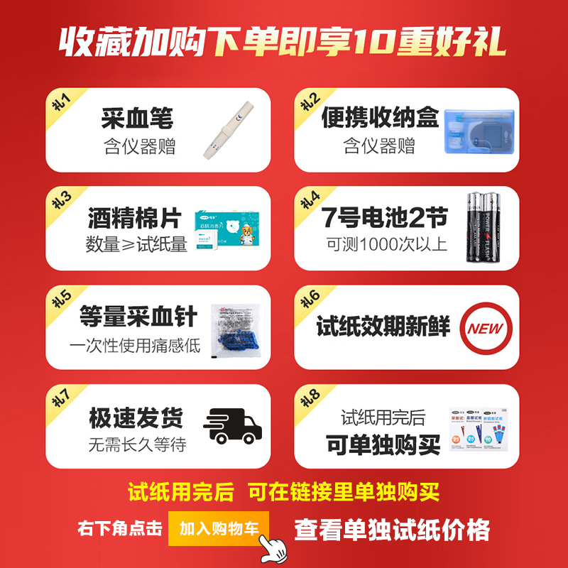 血糖尿酸检测仪家用测血脂血压胆固醇功能测试试纸测量仪器一体机