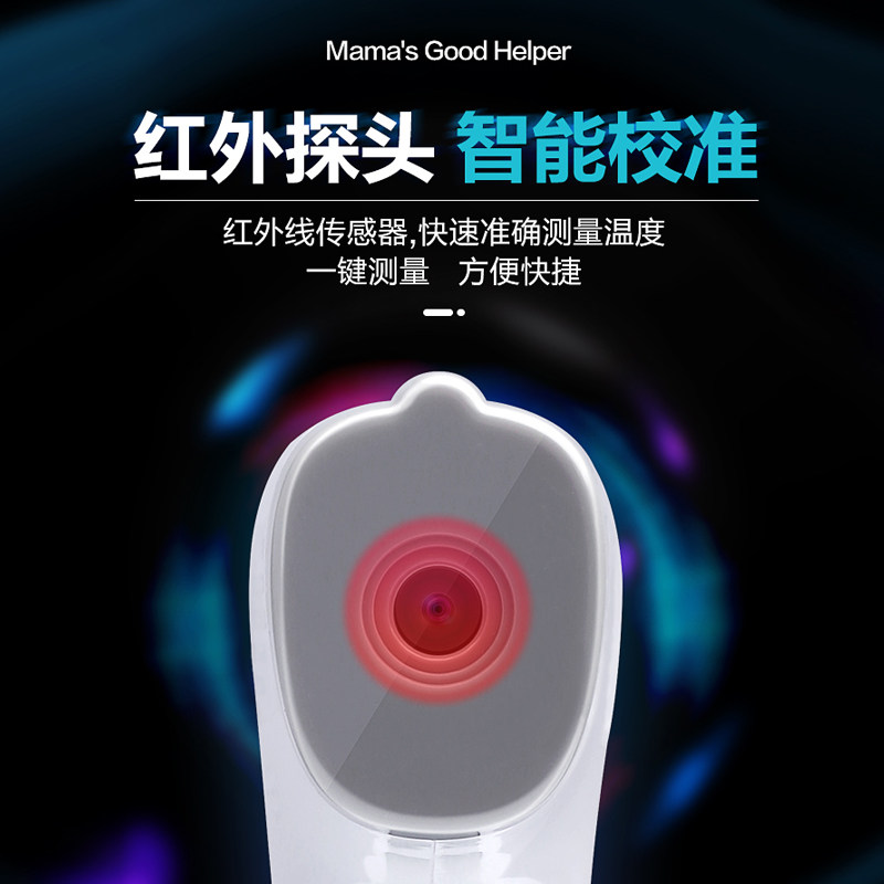 可孚红外线体温枪额头测温温度计 科诚医疗器械体温计类
