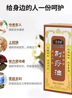 小老师刮痧推背拔罐推拿按摩精油