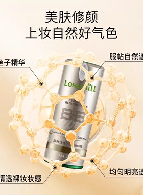 矿物精华bb霜遮瑕裸妆不脱妆粉底
