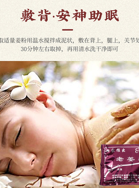 仙蝶生姜粉泡脚驱寒去湿气