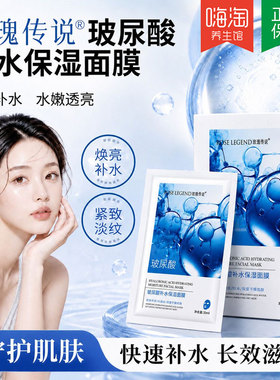 玻尿酸补水保湿面膜提亮去黄气