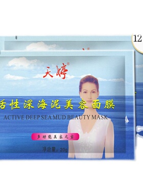 去黑头去粉刺撕拉式清洁泥膜控油