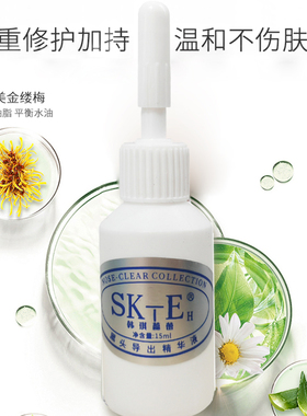 黑头导出液去粉刺暗疮去黑头修复